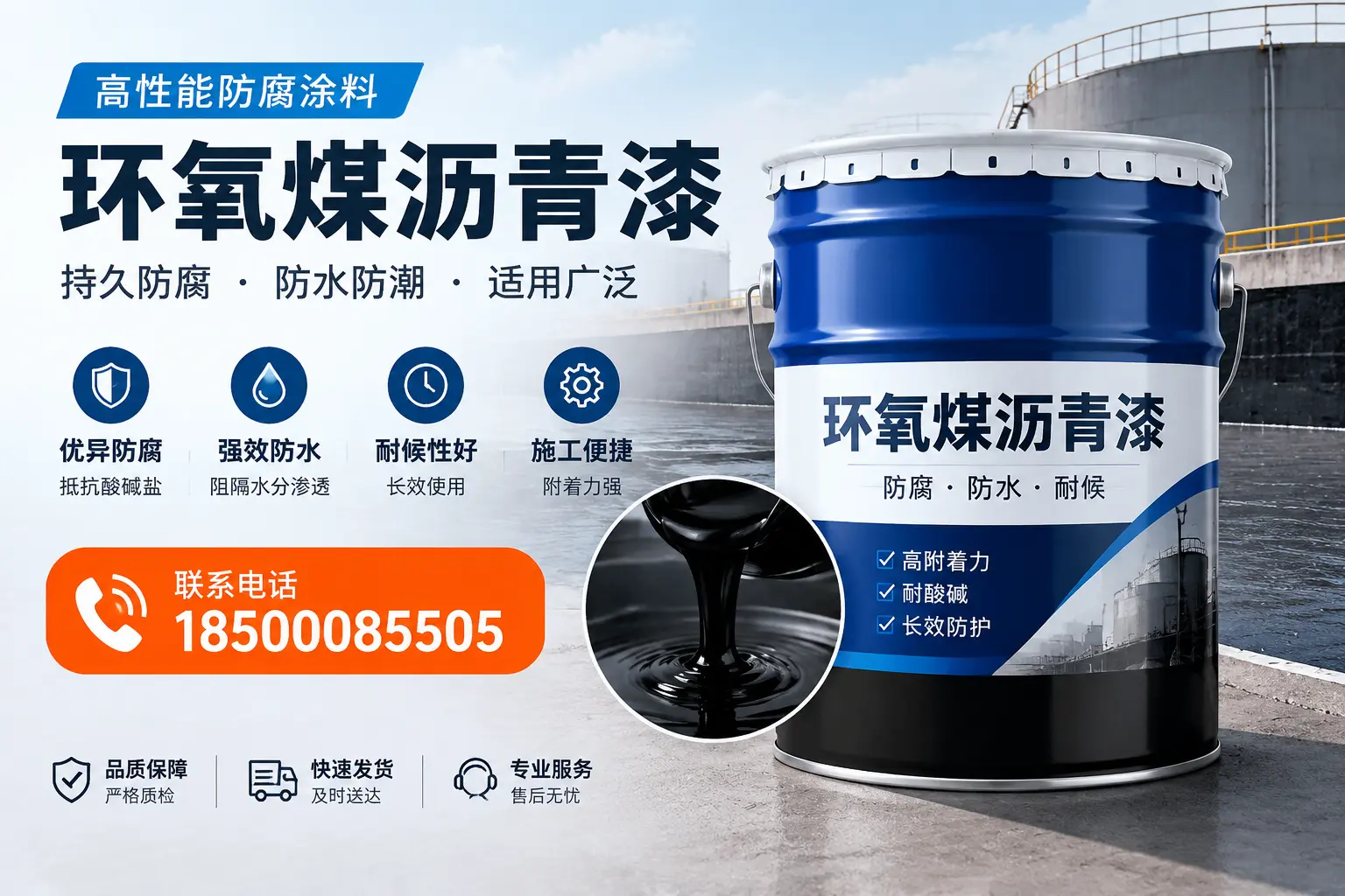 如何选择适合的环氧煤沥青漆？阿坝市场选型指南